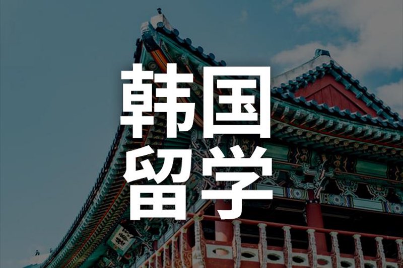 “海外游学到底是什么？”或许很多人对此充满了好奇。本文将通过故事叙述的方式，深入浅出地解释这个概念。